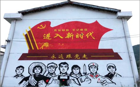 扶风党建彩绘文化墙