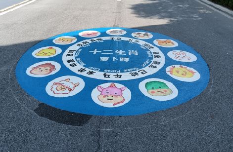 扶风地面游戏彩绘